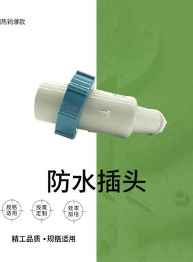 四孔插头IMPA792753船用防水插头IEC标准P12-3BAC250V蓝色