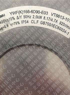MK165YWF(K)166-6D90-E03VT6613-101空压机风扇电机