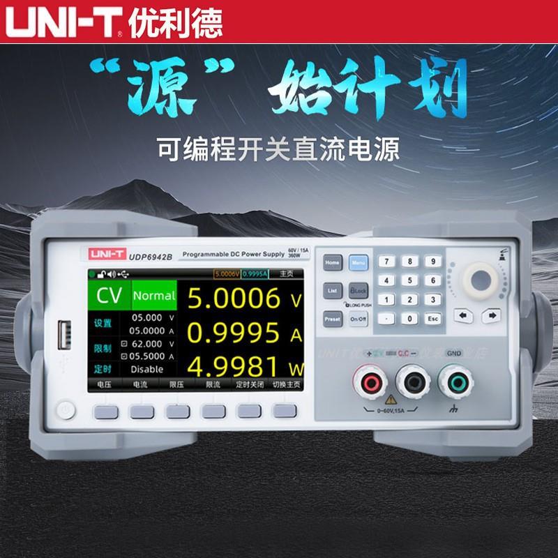 优利德UDP6922B/6932B/6933B/6942B/6952B/6953B可编程直流电源