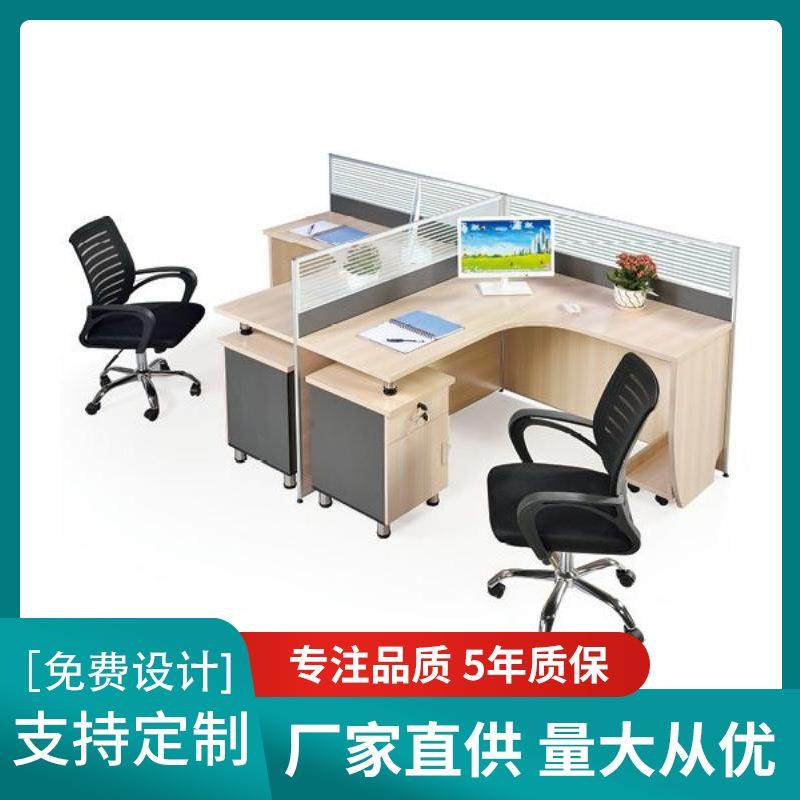 办公家具现代职员桌子46人位屏风室卡座桌椅组合电脑桌L型商用