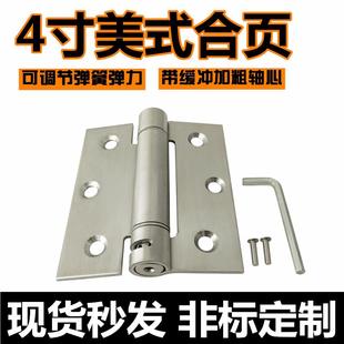 4寸双向柜门不锈钢弹簧合页可调节弹力内置门铰链美式 风重型304