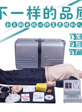 CPR480心肺复苏模拟人心脏急救人体训练模型电子计数人工呼吸假人