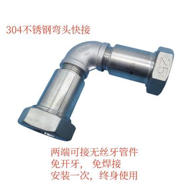 304不锈钢弯头快速接头抢修弯头三通水管热水管抢修器补漏
