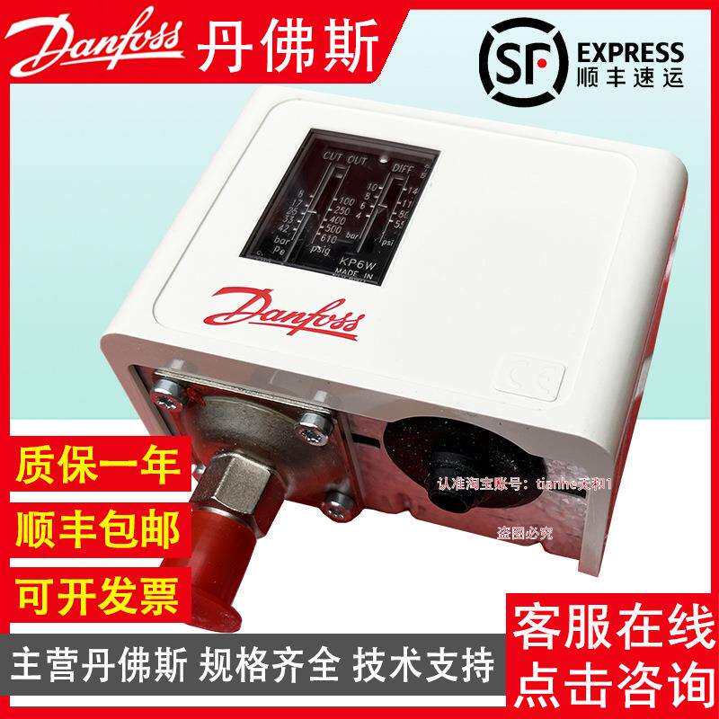 Danfoss丹佛斯KP34060-216421632162216124646691压力开关