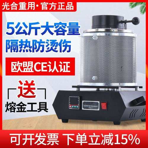 小型熔金炉高温融化炉黄金银铜铝中频熔炼炉金属坩埚实验室电熔炉