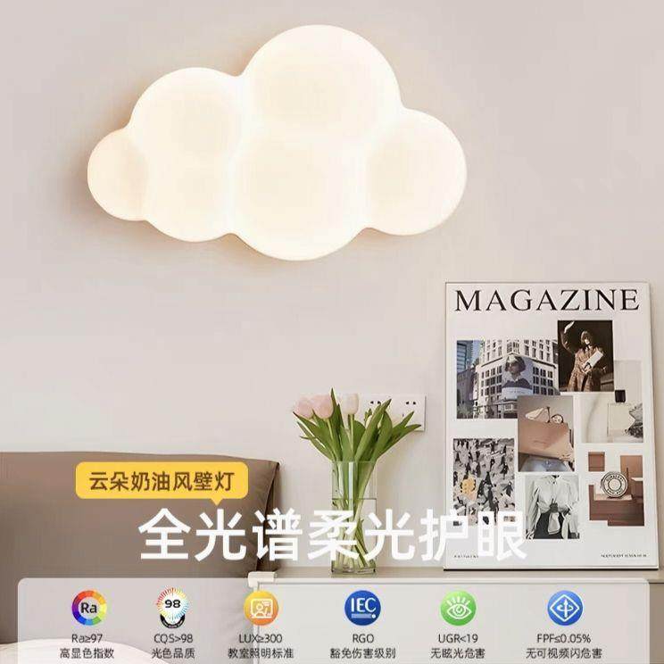 过道灯玄关云朵奶油风入户走廊床头壁灯全光谱现代简约阳台吸顶灯