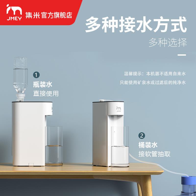 集米旅行便携式烧水壶饮水机即热式迷你桌面台式口袋办公热水壶