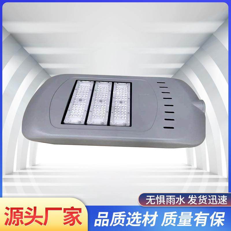 led模组路灯头200W户外市政道路工程照明90W120瓦防水挑臂高杆灯