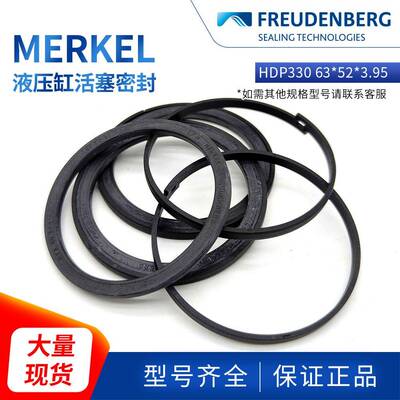MERKEL液压缸活塞油封HAY60.7-160.7*51.7*3HDP33063*52*3.95