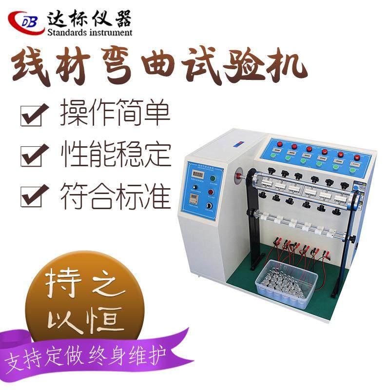 180度线材摇摆试验机360度插头引线弯折试验机电线摇摆寿命测试,五金/工具,其他电线电缆,淘宝优惠券,粉丝福利购,淘宝优惠卷