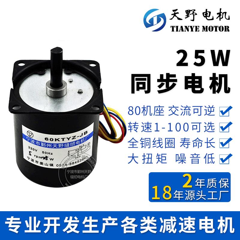 电动幕布八极同步电机25W减速电机3BKTYZ30转双电源开关交流电机