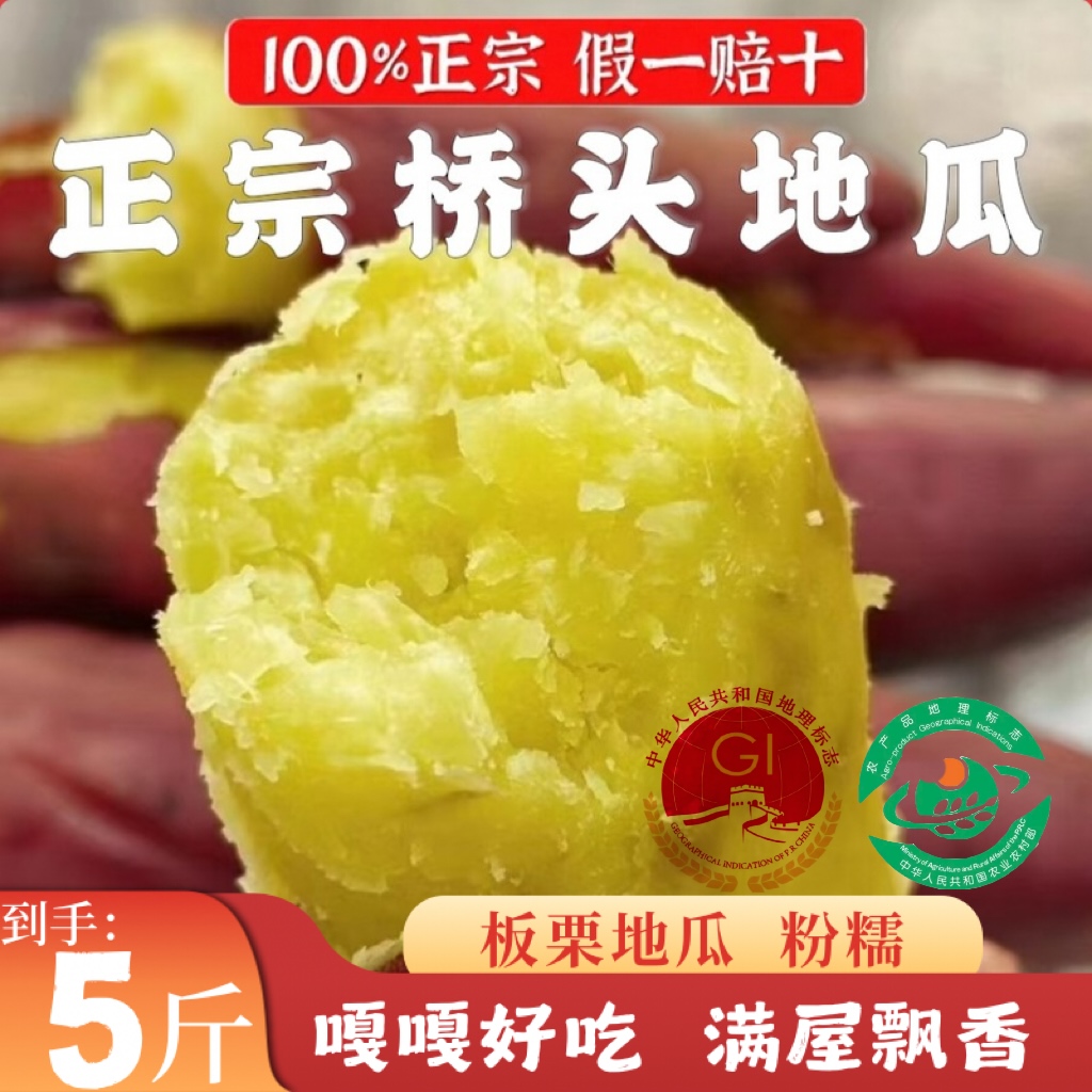 正宗海南澄迈桥头富硒地瓜沙地板栗红薯现挖原产地现发包邮