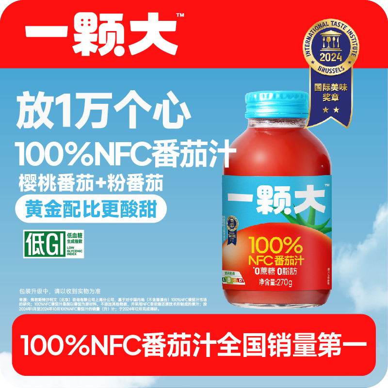 【一颗大】100%NFC纯番茄汁果蔬汁无添加饮料 非浓缩还原果汁
