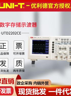 UNI-T优利德UTD2202CE/UTD2062CE双通道数字储存示波器200M兆带宽