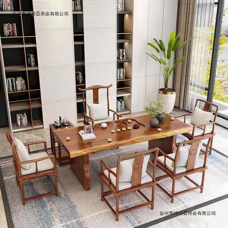 新中式茶桌椅组合实木整板家用禅意大板茶桌公室原木功夫泡茶台