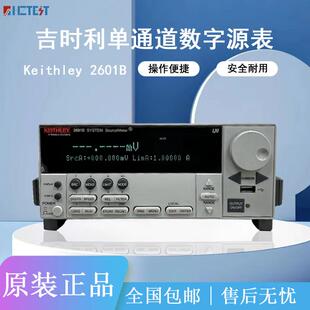 吉时利2636B高精度数字源表2614B 2612B系列 泰克 KEITHLEY