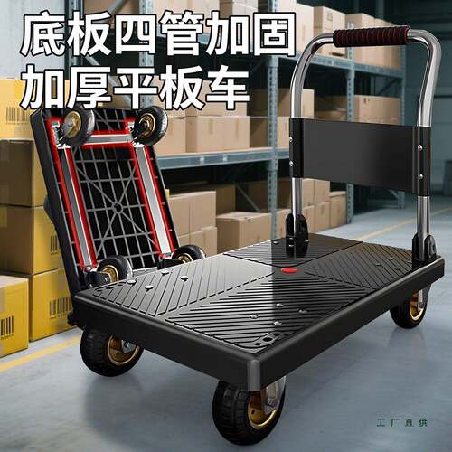 塑料小推车拉货手推车搬运车折叠家用拖车小拉车快递手拉车平板车