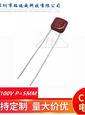 CBB薄膜电容器CL21X101J100V0.0001UF100PF100V101脚距P=5MM