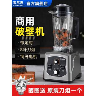 破壁机商用豆浆机家用全自动多功能静音无渣大容量大功率榨果