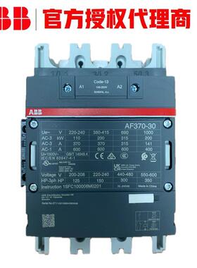 ABBAF接触器AF370-30-11-13100-250V50/60HZ-DCt1SFL607002R13