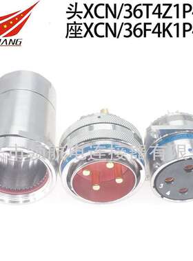 XC158/36T129Z1P40 XCN36F2K1DP13 Y55N/36Y3Z1P11连接器