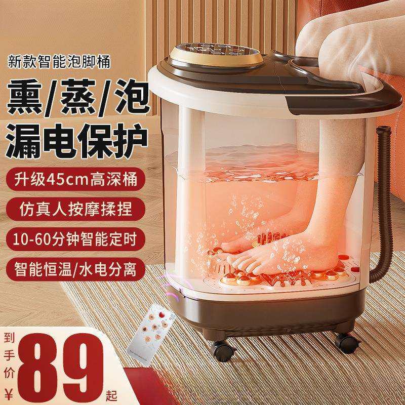 泡脚桶全自动熏蒸加热恒温按摩过小腿家用电动过膝高深养生足浴盆,3C数码配件,USB灯,淘宝优惠券,粉丝福利购,淘宝优惠卷