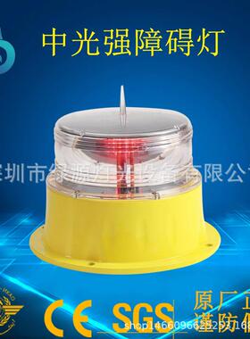 中光强航空障碍灯红色闪光航空灯GS-MI-ELED光源使用与屋顶桥梁
