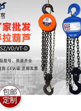 HSZ圆形手拉葫芦CHAINHOIST1THSC手动链条葫芦VD型手拉葫芦