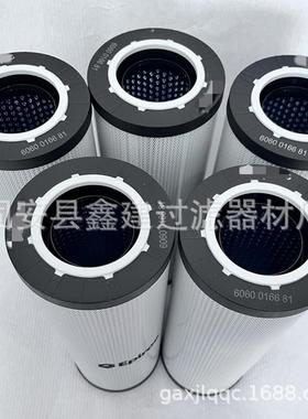 6060016681过滤器滤芯凿岩台车液压油回油滤芯