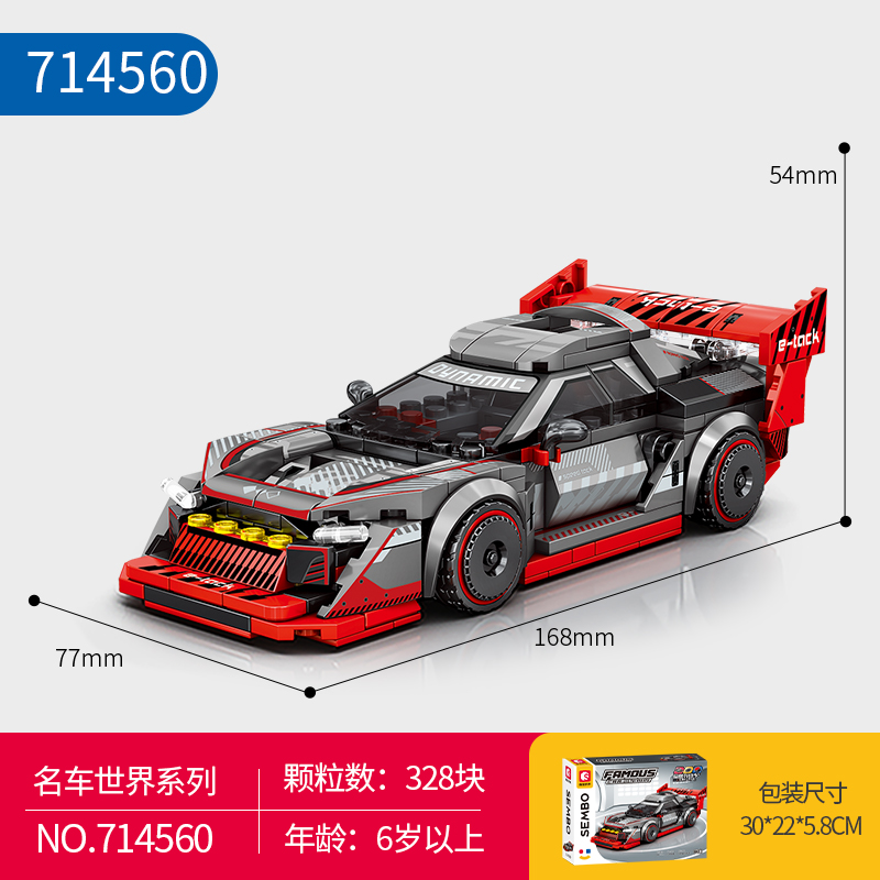 森宝积木八格车赛车汽车跑车
