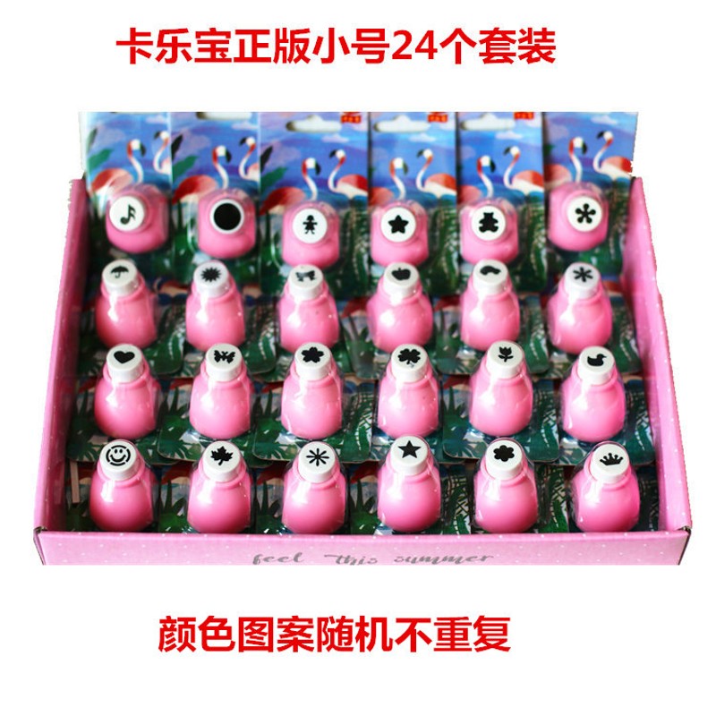 小号压花器套装 压花器印花机压图打孔机打花器 DIY 儿童手工益智
