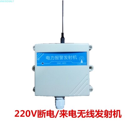 Сигнализация, беспроводной кабель, 220v, 380v, анти-кража, 3000м