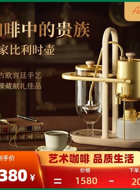 adolph虹吸式咖啡壶比利时皇家壶家用煮咖啡器具不锈钢咖啡机礼盒