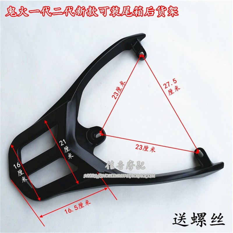 电动车摩托车鬼火一代二代后尾架电动车尾箱架战速货架鬼火货架