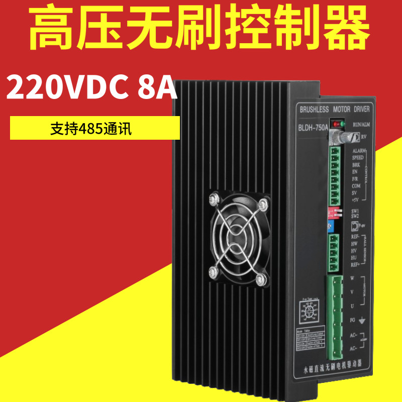 高压无刷驱动器750A正反转电位器可调PWM 直流无刷电机驱动器,电子元器件市场,驱动器/控制器,淘宝优惠券,粉丝福利购,淘宝优惠卷