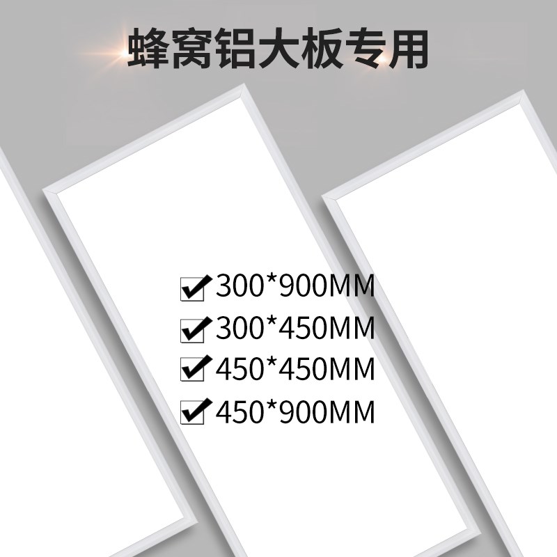 集成吊顶灯LED平板灯300x450厨卫铝扣板灯30X45嵌入式超薄面板灯