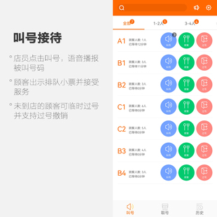 美团大众点评二维火菜么么银豹无线手持餐饮排队等位器叫取号机