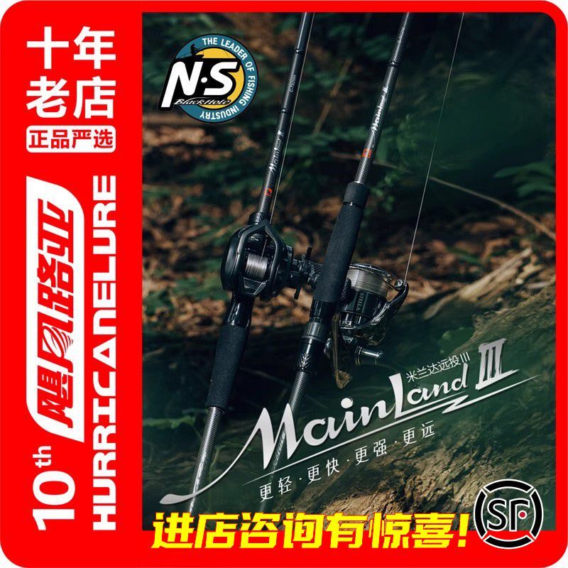 ns米兰达三代远投路亚竿24款翘嘴鳜鱼路亚竿远投竿淡海水直柄钓竿