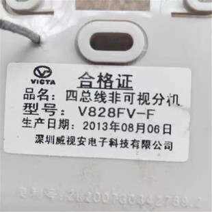 威视安非可视楼宇对讲室内分机 总线式4线带解码分机V828FV-F