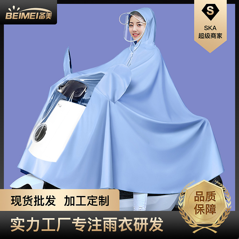 雨衣电动摩托电瓶车专用2021新款单双人男女士长款全身防暴雨雨披