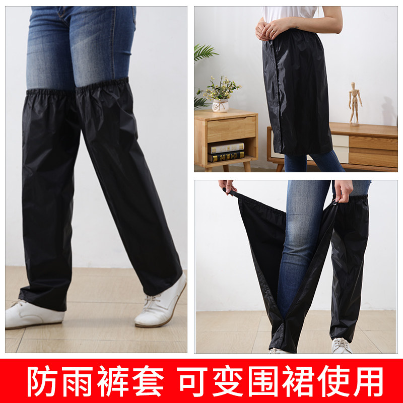 防雨裤套单条男女夏季防水腿套脚套裤管防脏小学生儿童雨裤配雨衣,居家日用,雨披/雨衣,淘宝优惠券,粉丝福利购,淘宝优惠卷