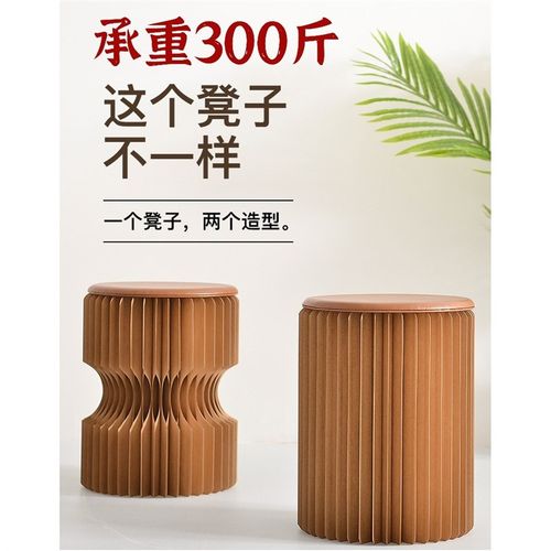 彩色折叠纸凳风琴圆椅手风琴多功能凳子家庭拉伸纸加宽少女心便携