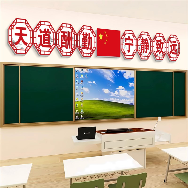 教室装饰文化墙贴班级励志墙贴好好学习天天向上网红墙纸课室环创