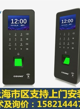 COUNS高优指纹门禁考勤系统 CU-F373U指纹门禁考勤机高优指纹机