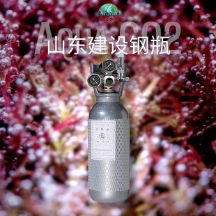 二氧化碳钢瓶山东建设钢瓶水草缸二氧化碳套装co2钢瓶2升4升充气