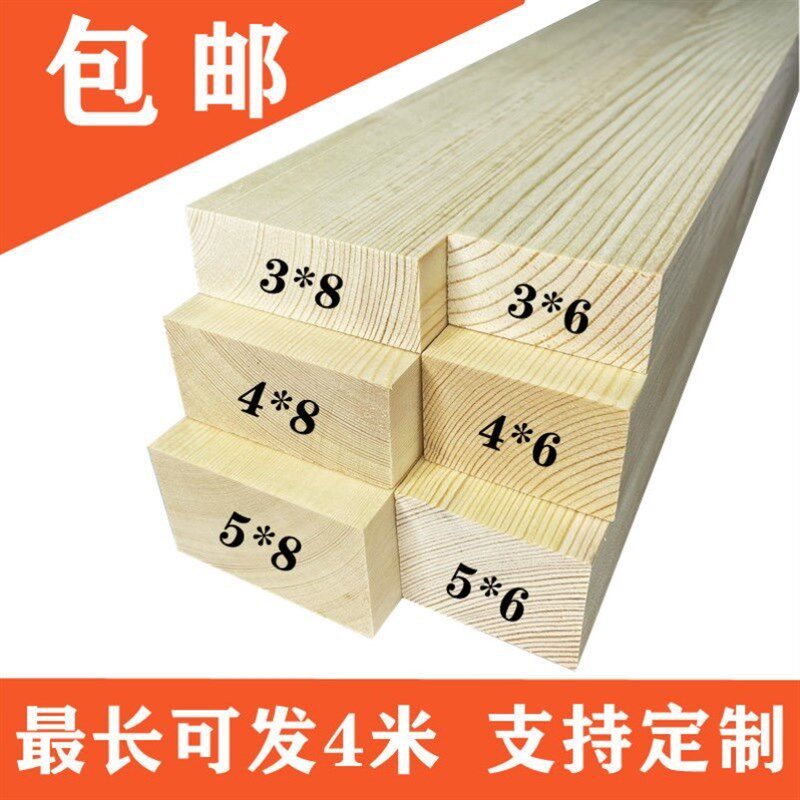 松木条实木材料定制 木条子长条diy手工隔断龙骨木方立柱原木料