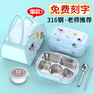 316不锈钢餐盘儿童一年级饭盒学生小学生专用分格四五格保温带盖