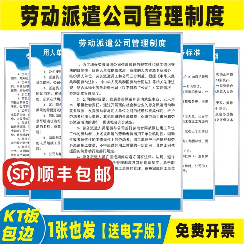 劳动派遣管理制度公司管理制度用人单位退回派遣员工流程服务标准