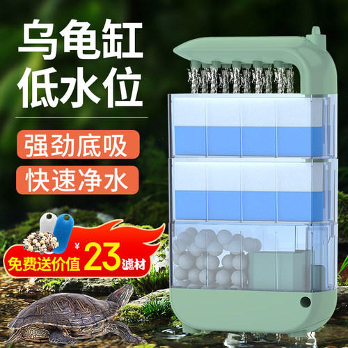 龟缸低水位过滤器循环系统乌龟缸专用吸便静音过滤盒养浅水