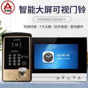 可视对讲门铃家用别墅有线指纹高清视频智能监控录像防盗门禁系统